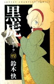 第4卷
