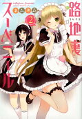 Vol. 2