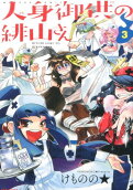 Vol. 3