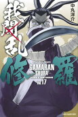 Vol. 17