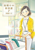 Vol. 7