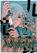 Vol. 2