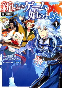 Atarashii Game Hajimemashita. @COMIC
