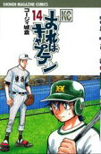 Vol. 14