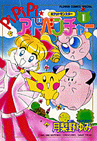 Magical Pokémon Journey