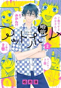 Vol. 2