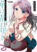 11권