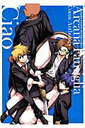 Arcana Famiglia Comic Anthology Ciao