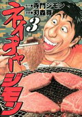 Vol. 3