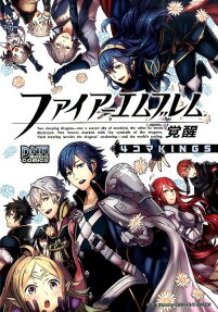 Fire Emblem Kakusei: 4-koma KINGS