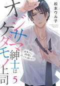 Vol. 5