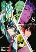 Vol. 8