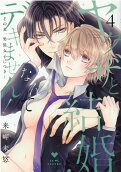 Vol. 4