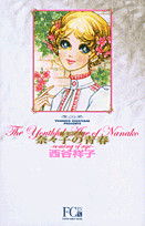 Nanako no Seishun