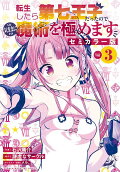 Vol. 3