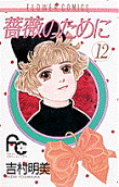 12권