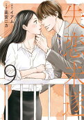 Vol. 9