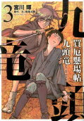 Vol. 3