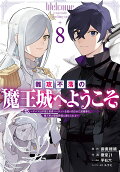 8권