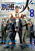 8권