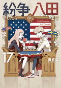 Vol. 17