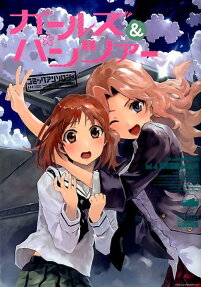 ガールズ＆パンツァーコミックアンソロジー side: サンダース大学付属高校