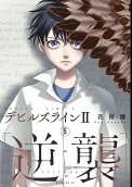 Vol. 5