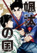 Vol. 6