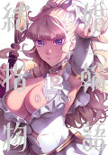 Vol. 12