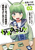 Vol. 2