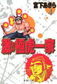 Vol. 4