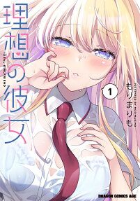 Risou no Kanojo