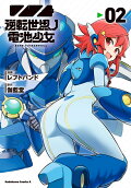 Vol. 2