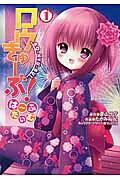 Ro-Kyu-Bu! Halftime