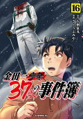 16권