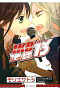 Ikebukuro 13