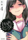 4권