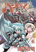 Vol. 6
