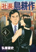 Vol. 4