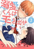 Vol. 3