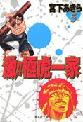 Vol. 5