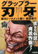 第9卷