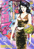 Vol. 15