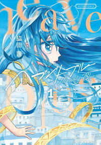 ヘブンリーブルー = Heavenly Blue