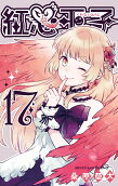第17卷