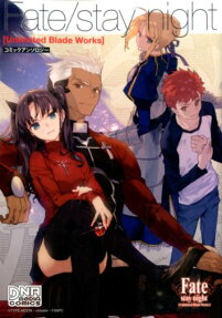 Fate/stay night［Unlimited Blade Works］コミックアンソロジー
