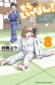 Vol. 8