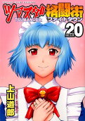 20권