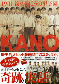 KANO