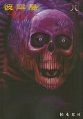 Vol. 8